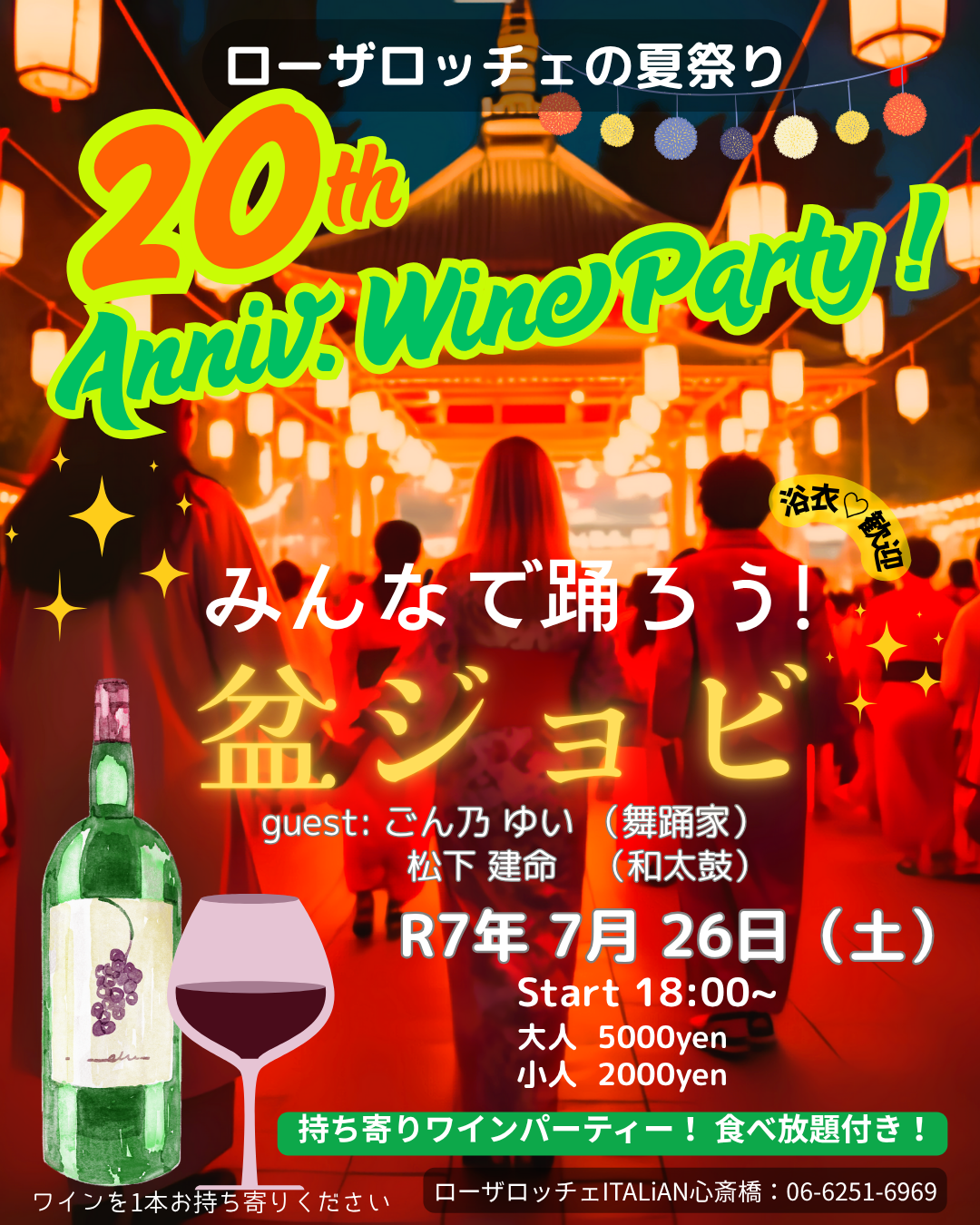 2022年10月16日Yoshino和太鼓Show